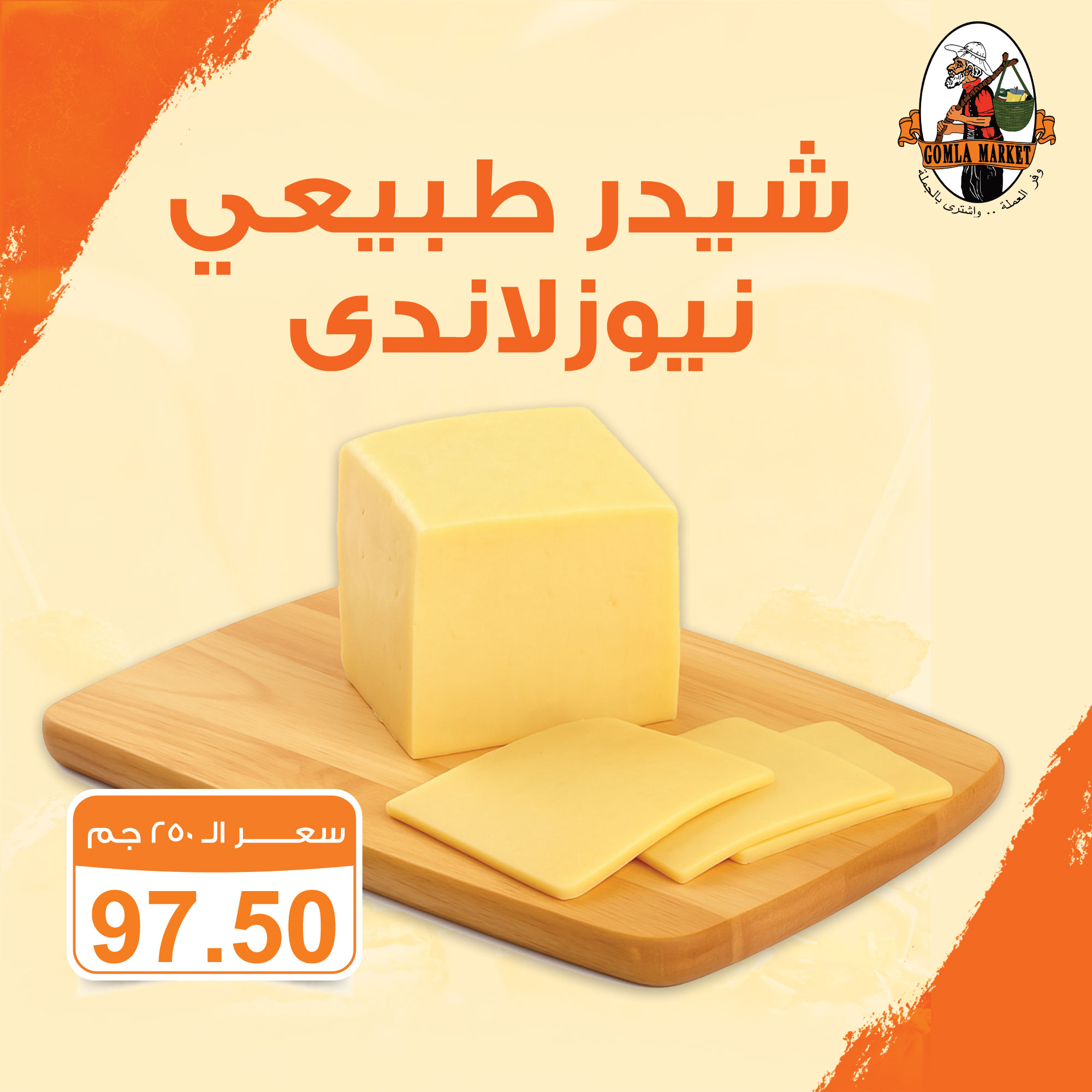 Gomla-market offers from 1may to 5may 2025 عروض جملة ماركت من 1 مايو حتى 5 مايو 2025 صفحة رقم 3
